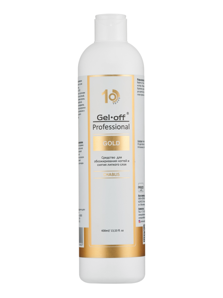 Средство для обезжиривания ногтей и снятия липкого слоя Gel-off &quot;GOLD&quot;, CHABLIS, 400 мл