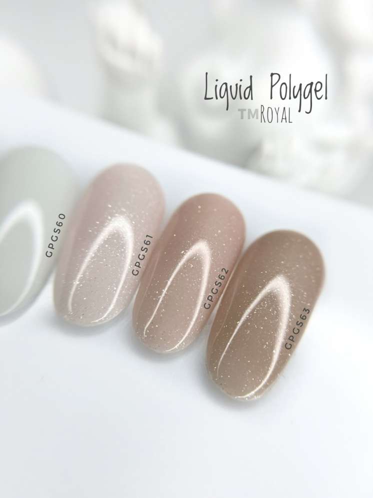 Полигель жидкий ROYAL 10 мл. GPGS63