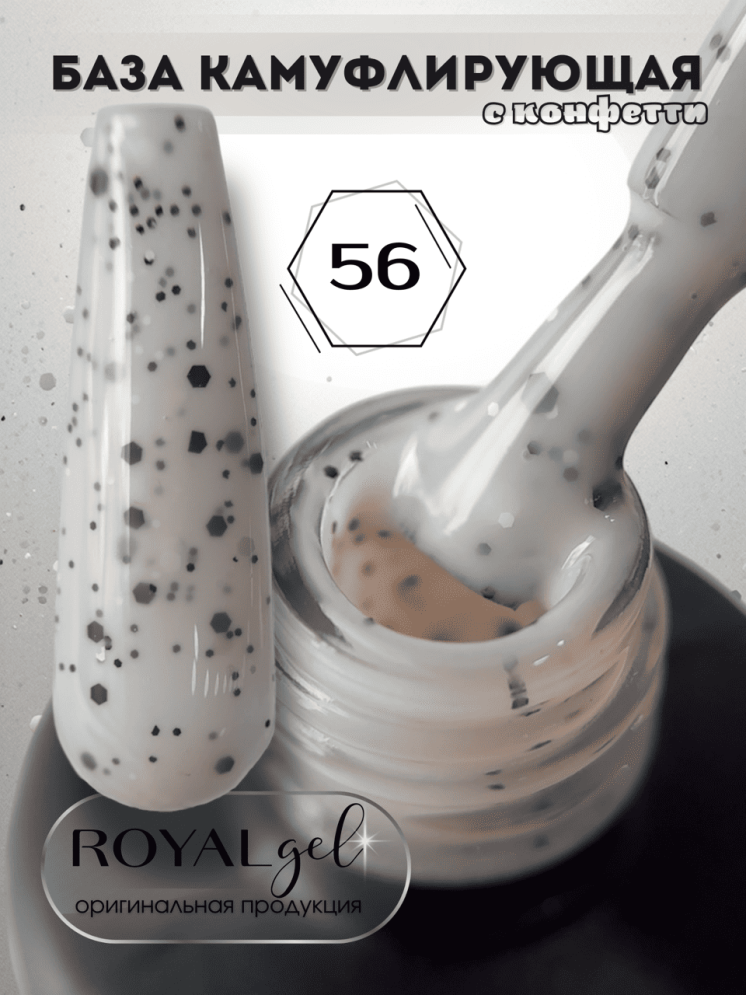 База камуфлирующая ROYAL "Pastel Summer Pop" PSP56