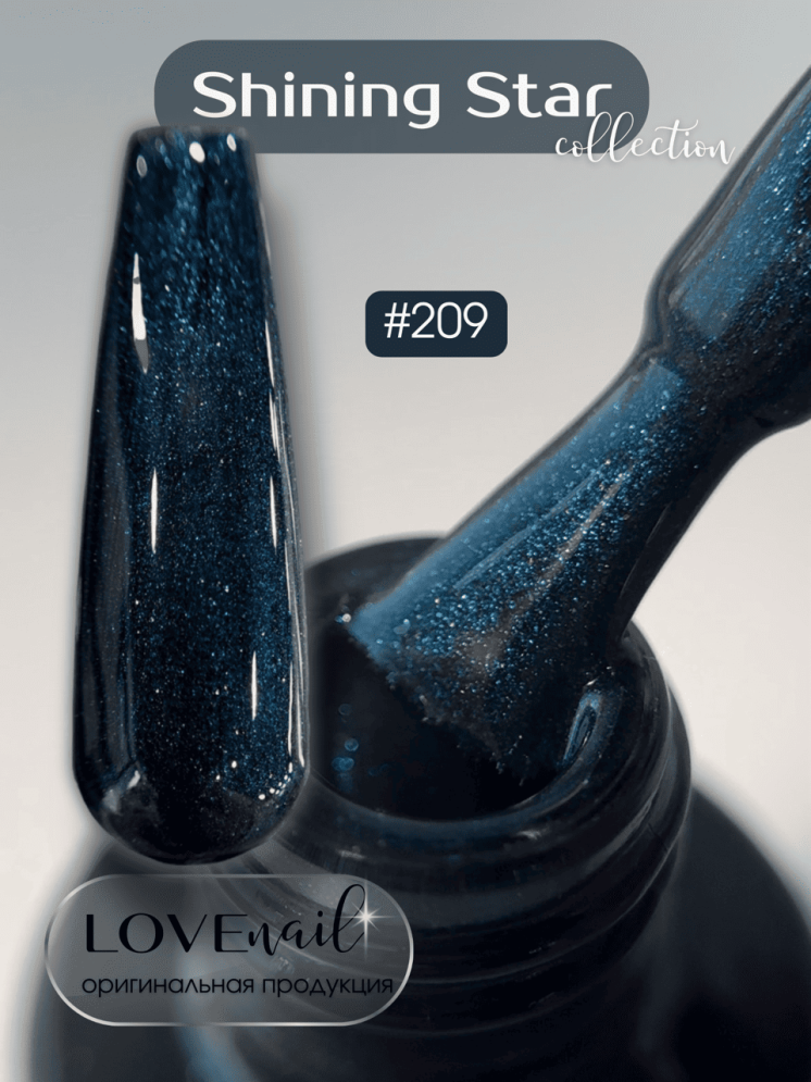209 LOVE NAIL ГЕЛЬ ЛАК класса Premium          
