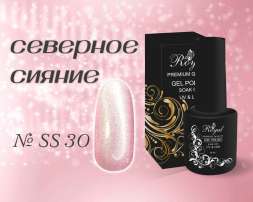 SS30 Гель-лак ROYAL Северное сияние 10 ml         