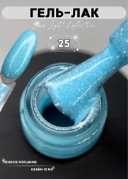 SL25 Гель-лак ROYAL Сан Лайт 10 ml