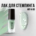Лак для стемпинга Art-A 83, 5ml           