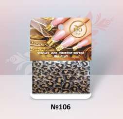 RIO PROFI Фольга для дизайна ногтей 1 метр №106