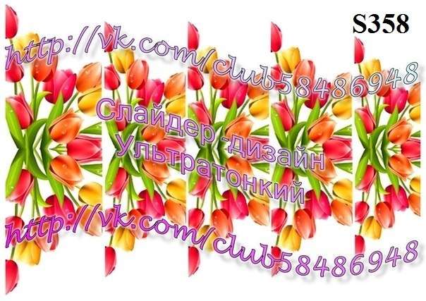 Слайдер-дизайн S358