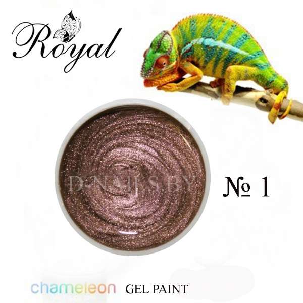 Гель-краска Royal MYSTIC IMPERIAL #1 5ml 