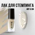 Лак для стемпинга Art-A 84, 5ml            