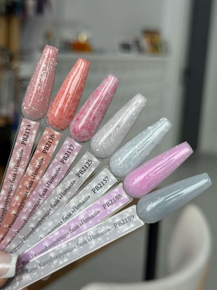 База камуфлирующая с поталью ROYAL "POTAL" PB2189