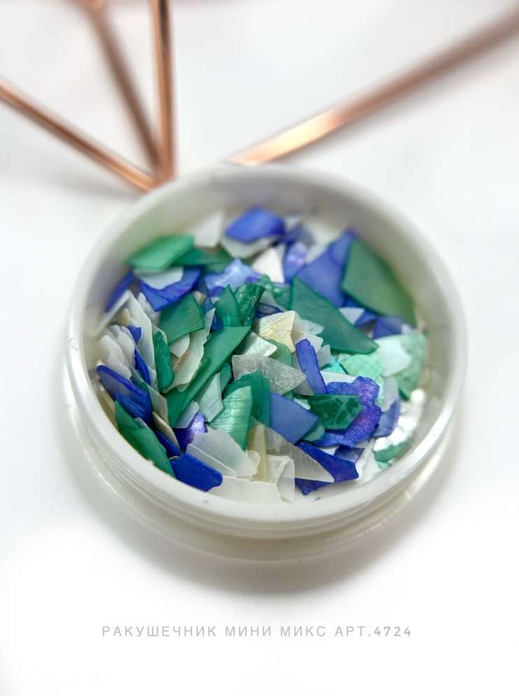 Ракушечник мини микс Арт.4724