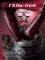 ROYAL Гель-лак "RED STAR" №02