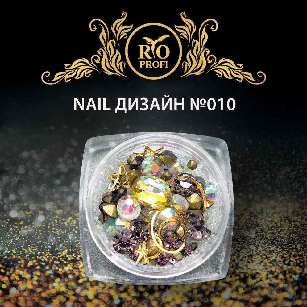 Rio Profi Nail дизайн в банке (стразы, металлические украшения, прозрачные бульонки) №10